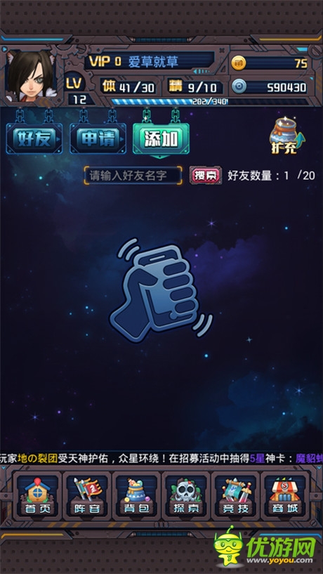 穿越巨作《斗破星河》二測(cè)即將火熱來(lái)襲