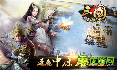 《三國(guó)英雄聯(lián)盟》今日上線 天下紛爭(zhēng)一觸即發(fā)