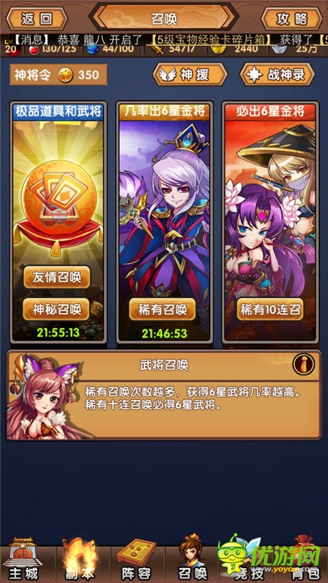 《新濟(jì)公活佛》評(píng)測(cè)：顛覆傳統(tǒng)觀念 Q版出奇制勝