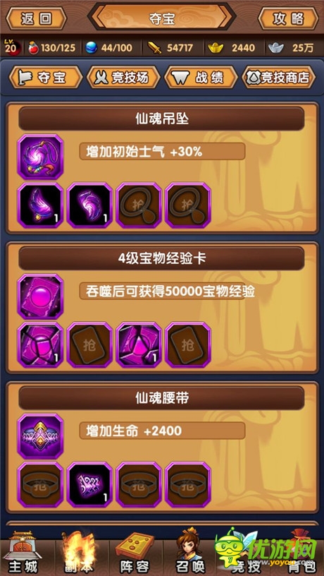 《新濟(jì)公活佛》評(píng)測(cè)：顛覆傳統(tǒng)觀念 Q版出奇制勝