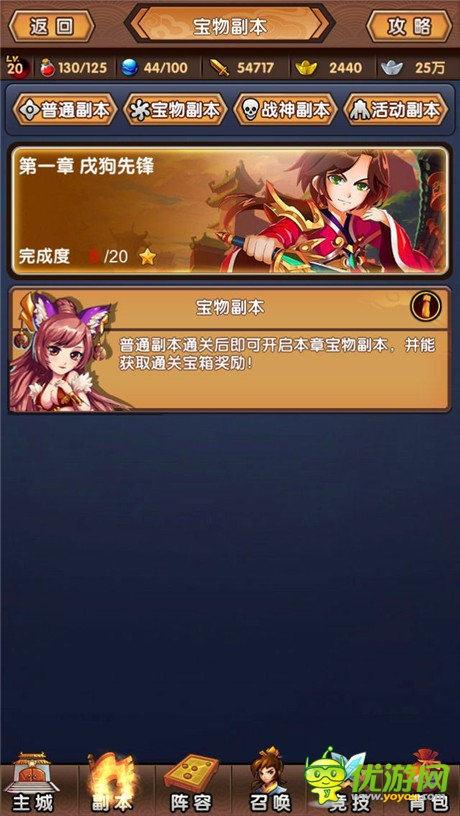 《新濟(jì)公活佛》評(píng)測(cè)：顛覆傳統(tǒng)觀念 Q版出奇制勝