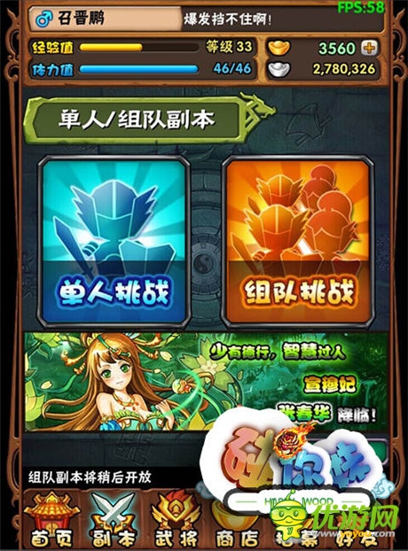 彈珠對(duì)對(duì)碰!全新休閑手游《碰你妹》今日封測(cè)