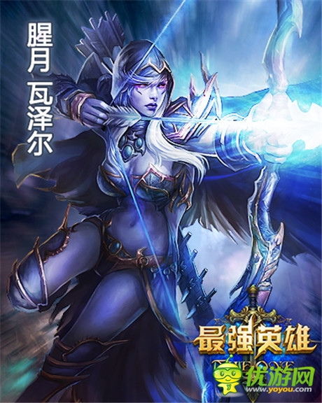 中秋將至 《最強(qiáng)英雄》魔幻英雄也過(guò)中國(guó)節(jié)