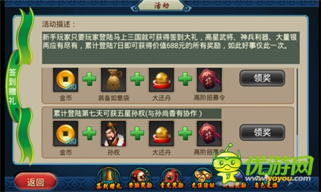 全民獎(jiǎng)勵(lì)大放送《馬上三國》資料篇明日上線