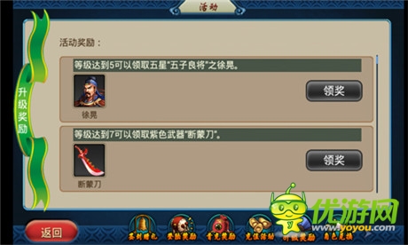 全民獎(jiǎng)勵(lì)大放送《馬上三國》資料篇明日上線