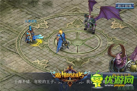 英雄集結(jié)為你而戰(zhàn)《魔神英雄傳》震撼開測