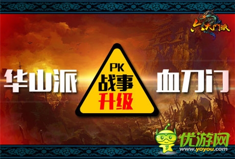 局勢依舊混亂《六大門派》4派又該如何應(yīng)對？