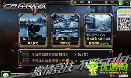 不服來(lái)SOLO!《全民槍戰(zhàn)》對(duì)戰(zhàn)模式搶先看