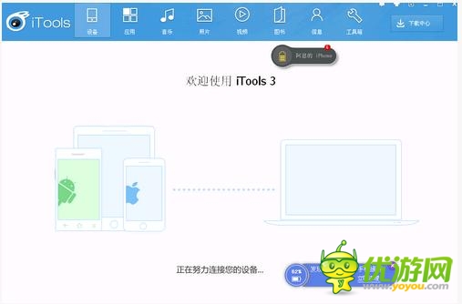 PP、91、快用、itools等企業(yè)簽疑似被封