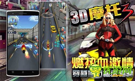 熱血競速體驗《3D摩托3》聯(lián)手21大平臺今日首發(fā)