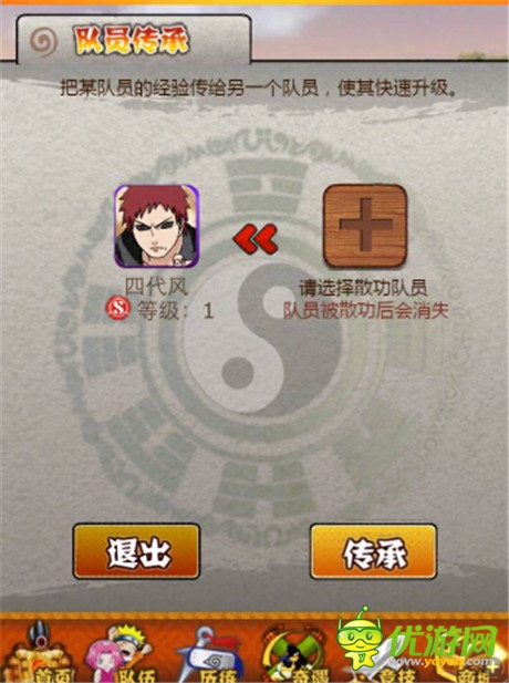 古典日式風格來襲《夢想忍者》策略游戲邀您入席