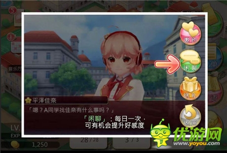 懷念那時的校園生活《落櫻散華抄》評測