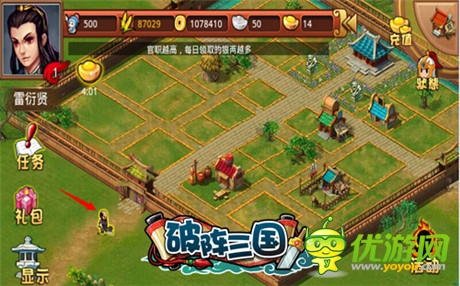 戰(zhàn)爭(zhēng)策略手游《破陣三國》攻城略地研究