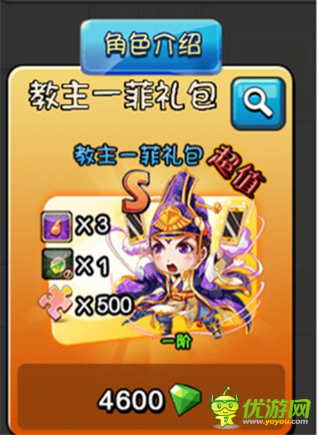 東方不敗決戰(zhàn)月圓之夜《愛情公寓官方手游》中秋大獻禮
