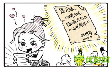 《神魔》搞笑漫畫上線 助慶中秋佳節(jié)