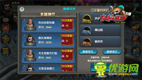 直擊《太極熊貓》新玩法 天梯系統(tǒng)巔峰對決
