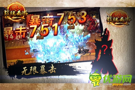2014最強動作手游《戰(zhàn)魂西游》宣傳視頻首曝