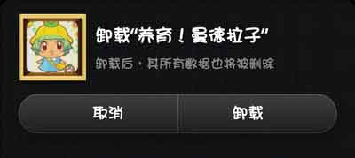 養(yǎng)大你就是為了吃掉你 《養(yǎng)育！曼德拉子》評測