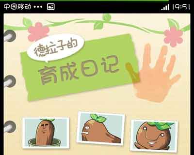 養(yǎng)大你就是為了吃掉你 《養(yǎng)育！曼德拉子》評(píng)測(cè)