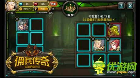 英雄無敵已遠(yuǎn) 手游《傭兵傳奇》再現(xiàn)戰(zhàn)棋策略玩法
