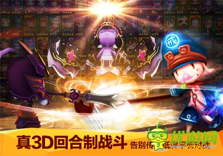 下載就送流量 藍(lán)港《齊天大圣3D》將開(kāi)啟不刪檔測(cè)試