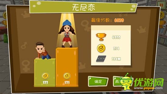 鄧超長(zhǎng)這樣 娘娘你造嗎？《分手大師》游戲評(píng)測(cè)