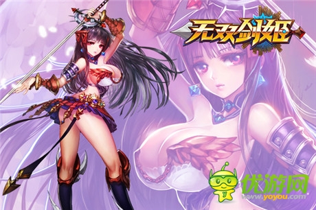 冒險手游《無雙劍姬》明日11時胸猛開測