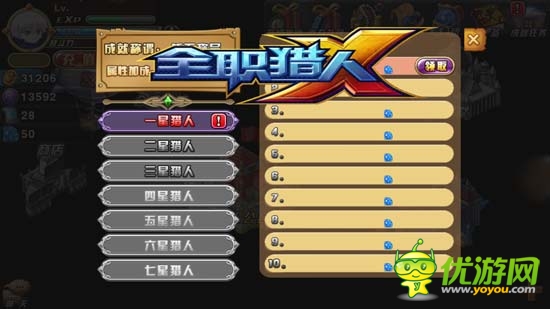 不一樣的大富翁，《全職獵人X》評測