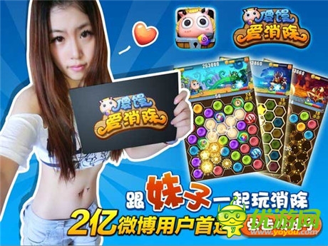 萌妹子PK萌傻饅《傻饅愛消除》IOS今日正式公開測(cè)試