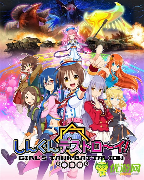 美少女戰(zhàn)車(chē)RPG《美少女戰(zhàn)車(chē)隊(duì)》上架日本IOS