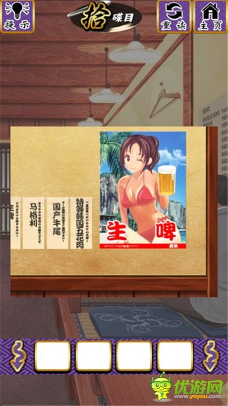 冒險(xiǎn)解謎游戲《烤肉脫出》評(píng)測