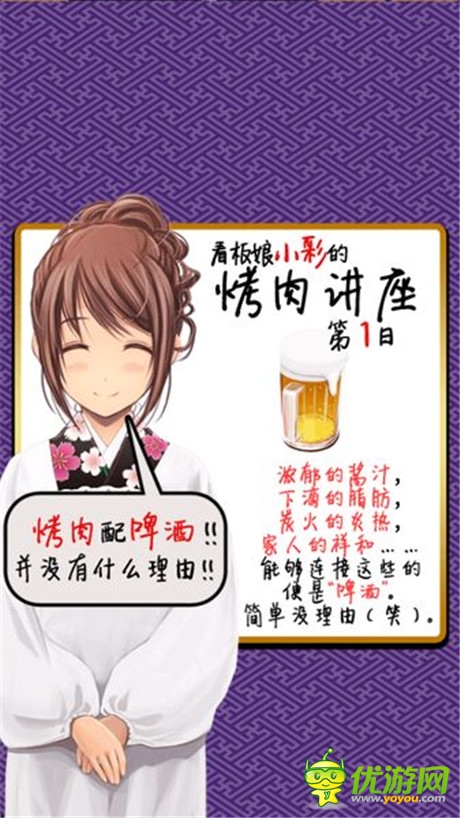 冒險(xiǎn)解謎游戲《烤肉脫出》評(píng)測