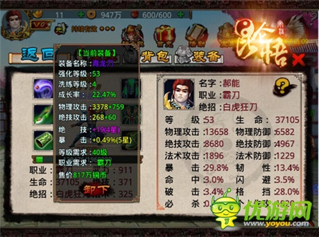 搞定獨特準備《昆侖悟》離線掃蕩副本震撼開啟