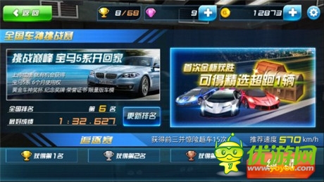 全新車神爭霸賽開啟《我是車神》寶馬等你贏！
