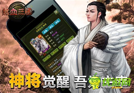 誰(shuí)與爭(zhēng)鋒《熱血三國(guó)》神兵系統(tǒng)今日橫空出世