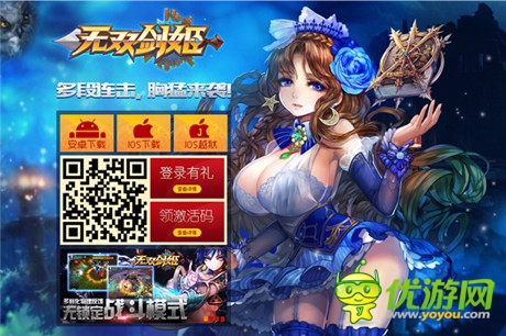 激活碼一號(hào)難求《無雙劍姬》首測(cè)人氣爆棚