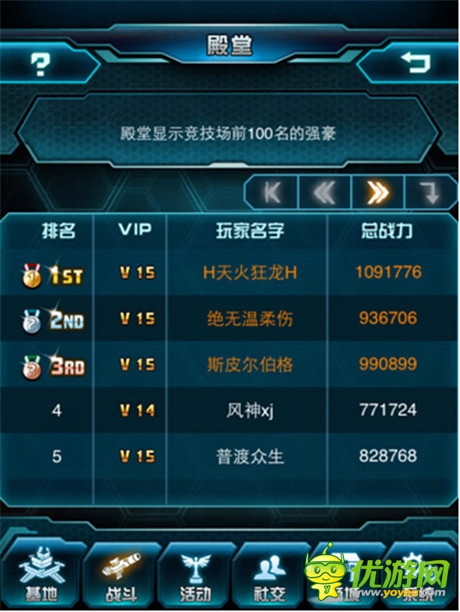 《變形金剛：崛起》：非R玩家怎么進(jìn)擊競技場前50？