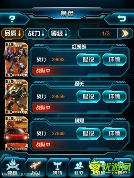 《變形金剛：崛起》：非R玩家怎么進擊競技場前50？