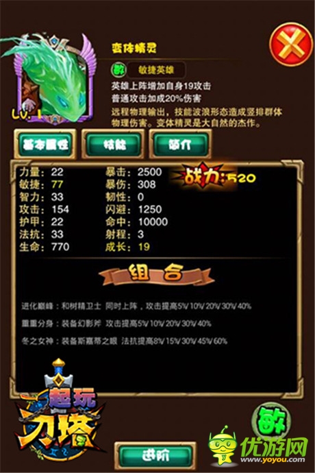 變之節(jié)奏開啟《一起玩刀塔》19號開啟不刪檔內(nèi)測