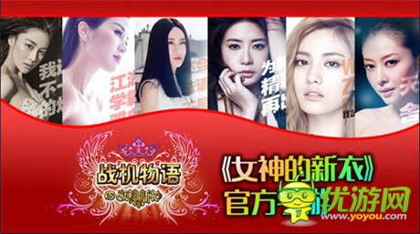 女神專屬打飛機游戲 亦樂《戰(zhàn)機物語》首曝