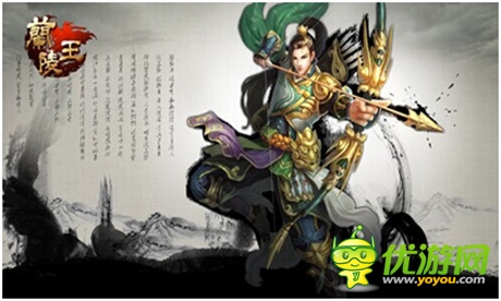 同名影視正版授權(quán)《蘭陵王》明日10時(shí)開(kāi)測(cè)