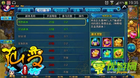 《仙變》 玩法升級(jí)圖文詳解