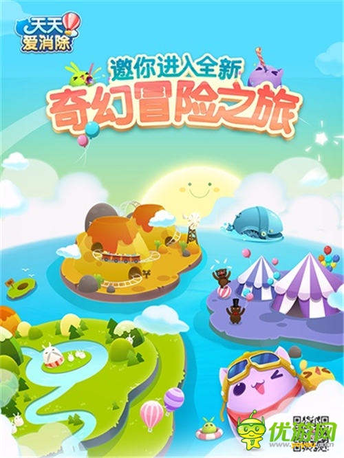 萌闖冒險(xiǎn)來襲《天天愛消除》新版本震撼發(fā)布
