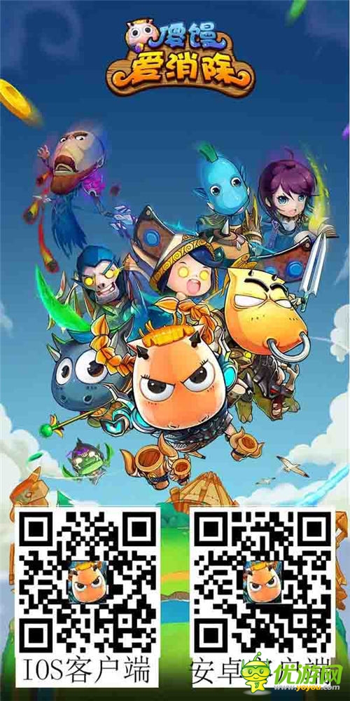 《傻饅愛消除》榮登榜首助納斯達(dá)克：SINA“飛一會”