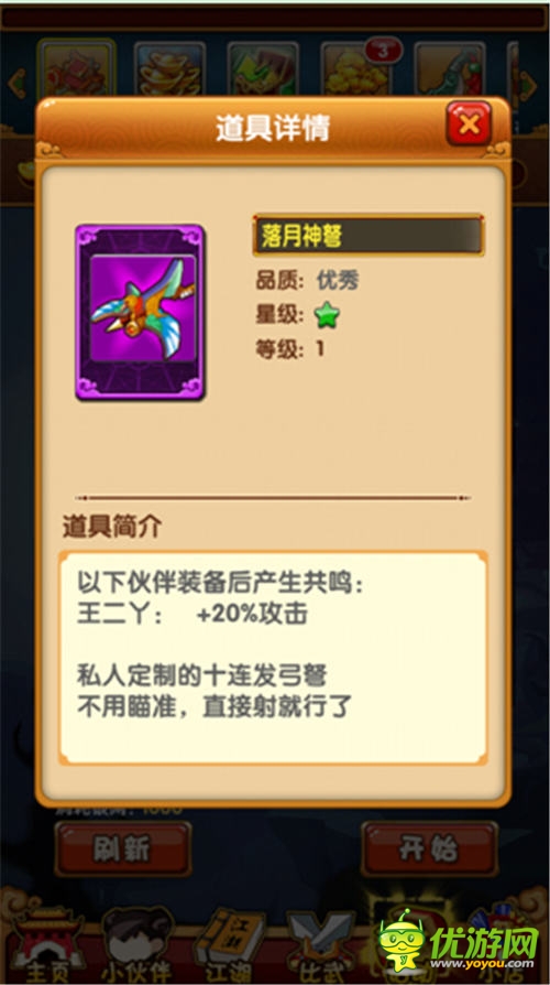 江湖論賤裝備強(qiáng)化攻略