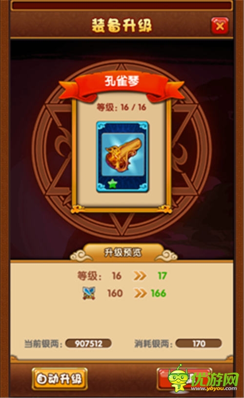 江湖論賤裝備強(qiáng)化攻略