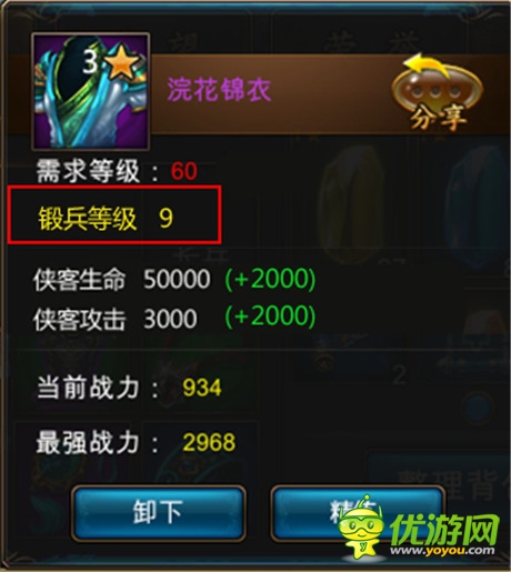 《武俠外傳》神兵利刃助你獨霸武林