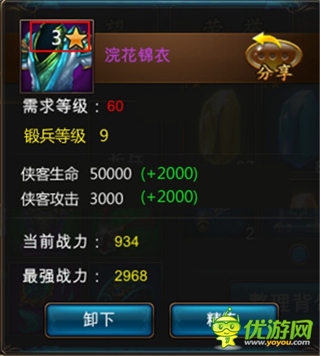 《武俠外傳》神兵利刃助你獨霸武林