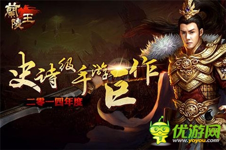 人物傳記《蘭陵王》揭秘真實(shí)高長(zhǎng)恭