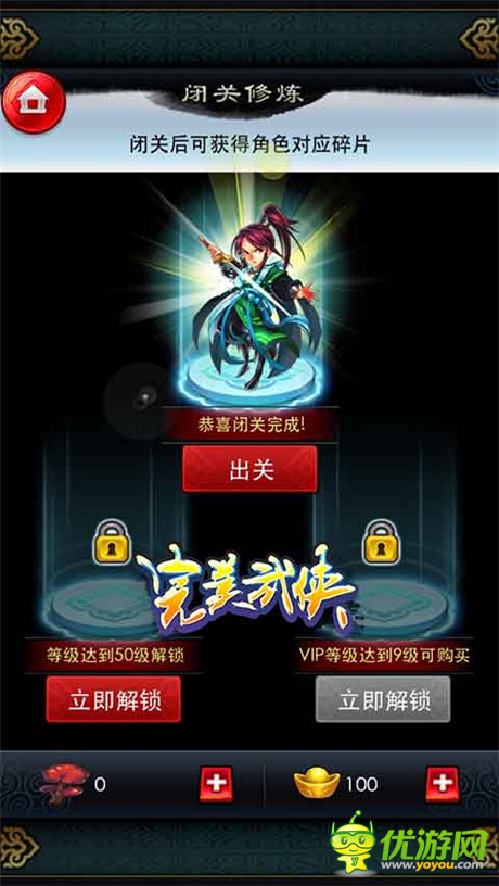 全新活動(dòng)等你參與《完美武俠》新版本來(lái)襲